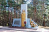 Памятник с. Бутово
